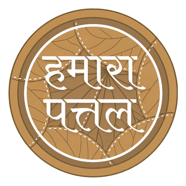 Hamara Pattal